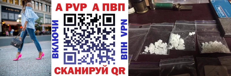 A-PVP Соль Алдан