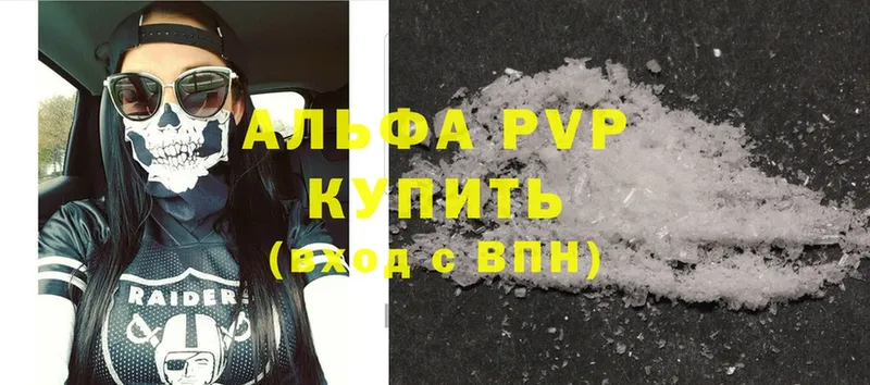 это состав Алдан Alfa_PVP Соль