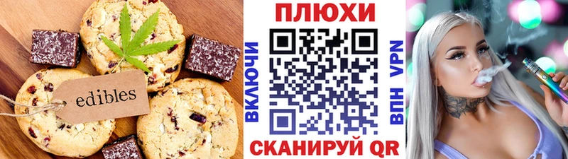 Печенье с ТГК марихуана Алдан