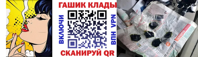 закладка  Алдан  ГАШ гарик 