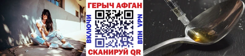 магазин    Алдан  ГЕРОИН VHQ 