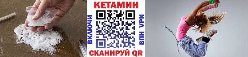 КЕТАМИН VHQ  наркотики  Алдан 