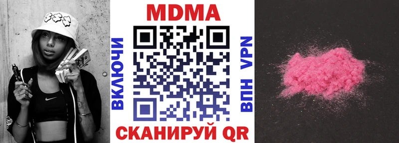 продажа наркотиков  Алдан  МДМА кристаллы 
