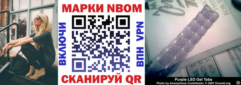 Марки N-bome 1500мкг  kraken ТОР  Алдан  закладки 